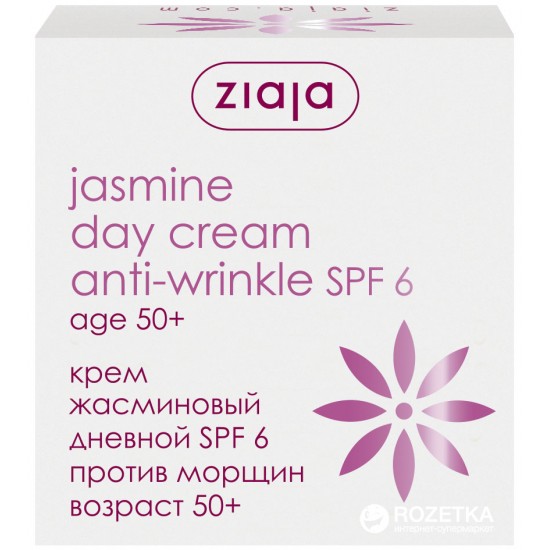 Ziaja Yasemin Yağı Gündüz Kremi 50 ML Ziaja Yasemin Yağı Gündüz Kremi 50 ML
